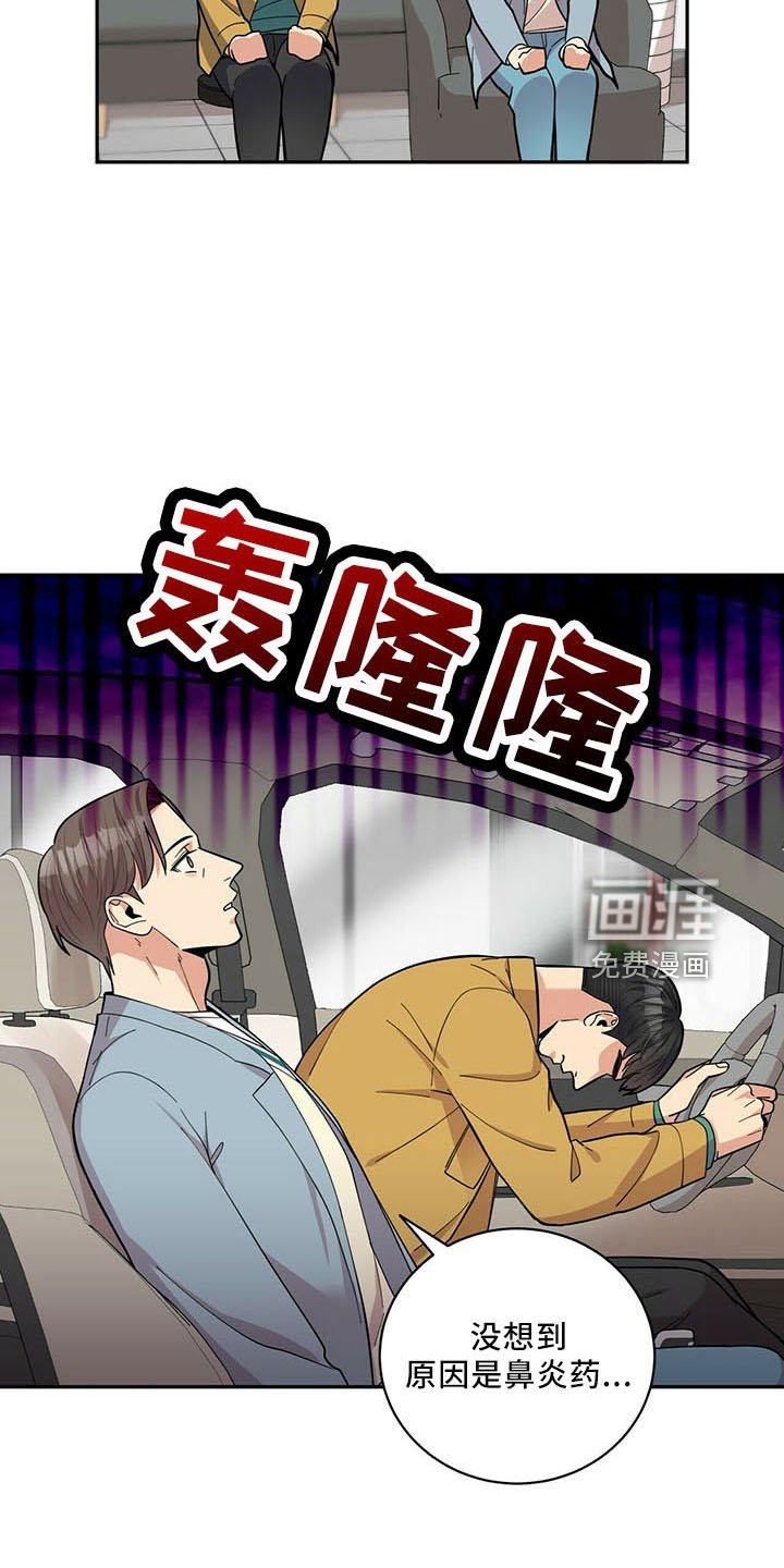 第68章：后遗症
