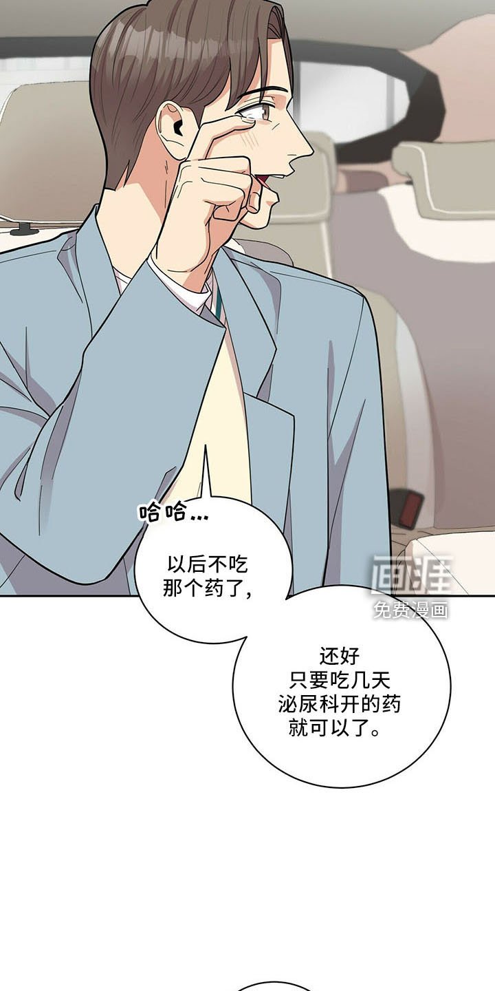 第68章：后遗症