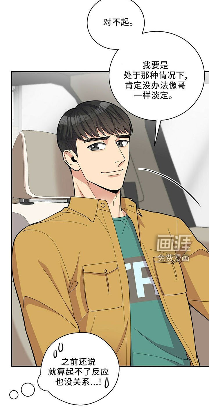 第68章：后遗症