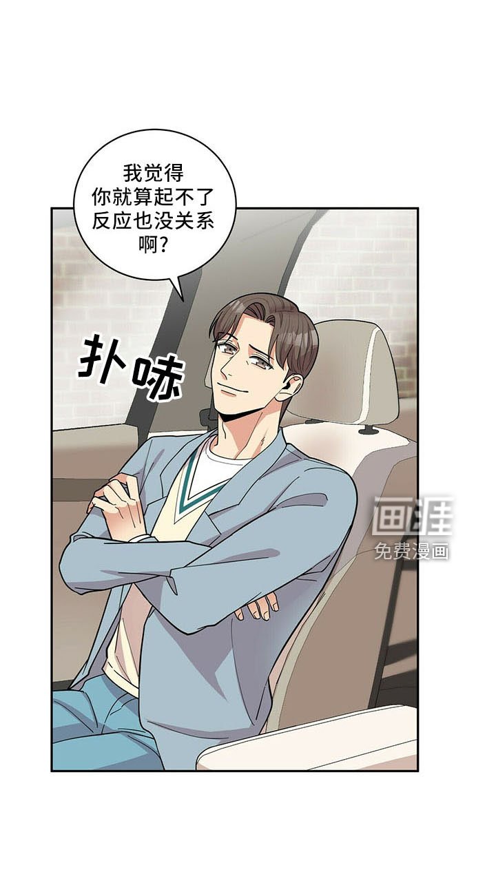 第68章：后遗症