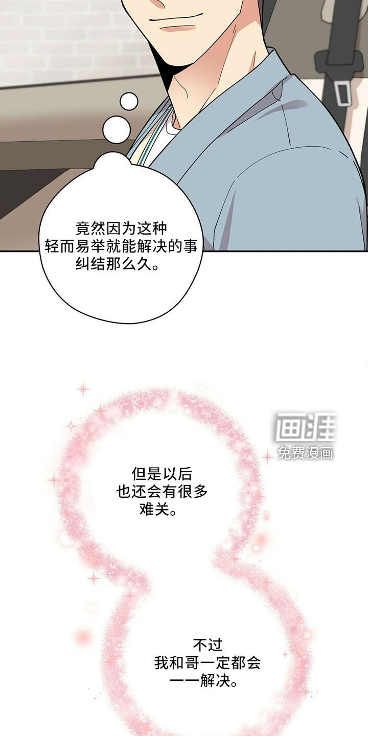 第68章：后遗症