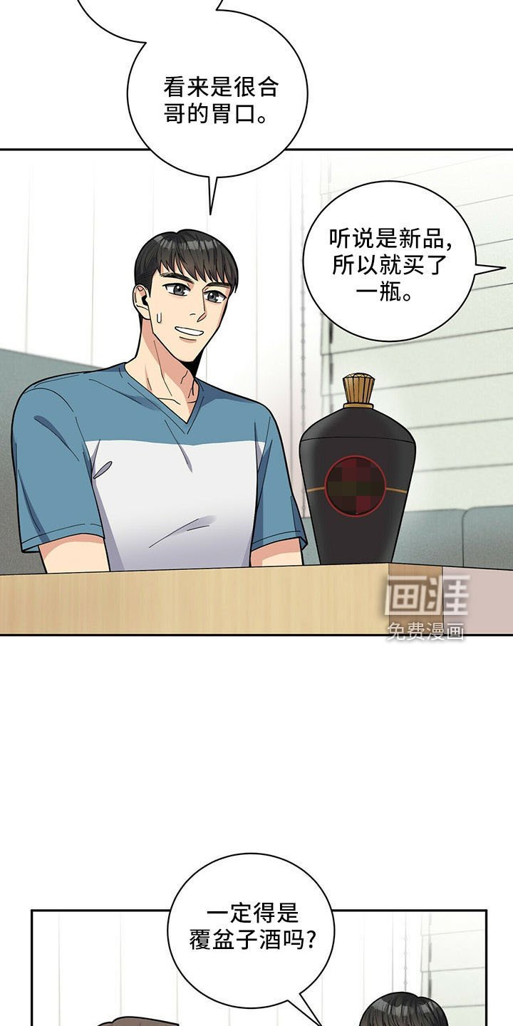 第69章：桑葚酒