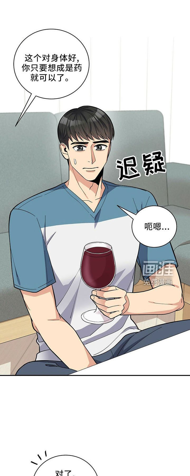 第69章：桑葚酒