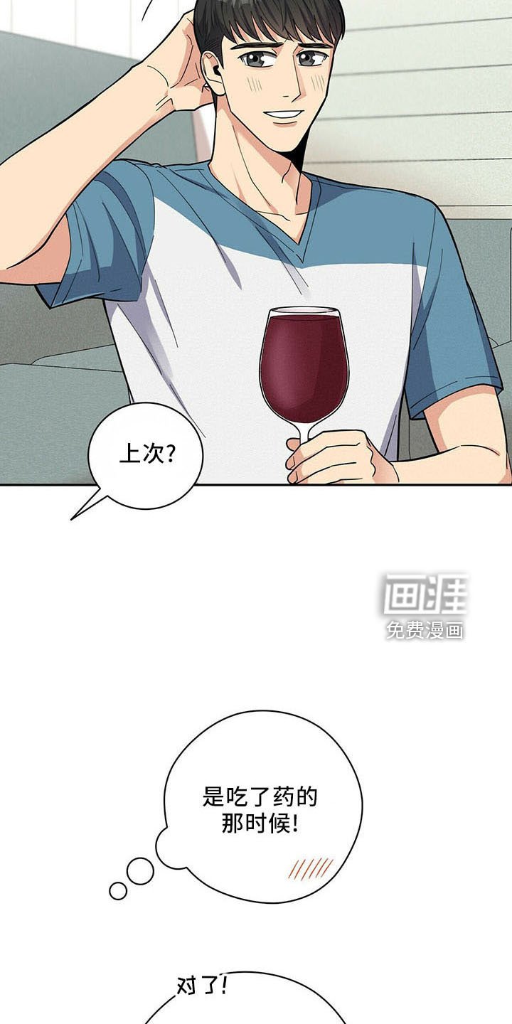 第69章：桑葚酒