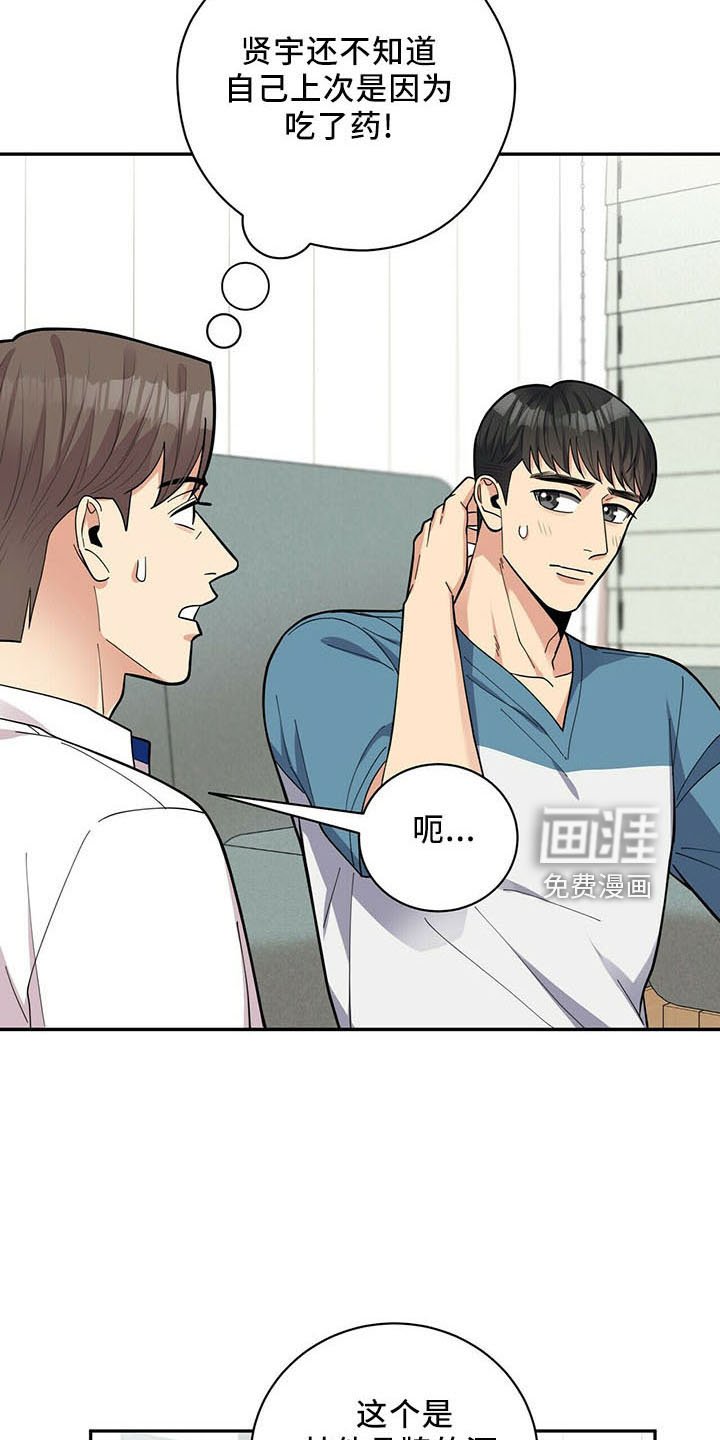 第69章：桑葚酒