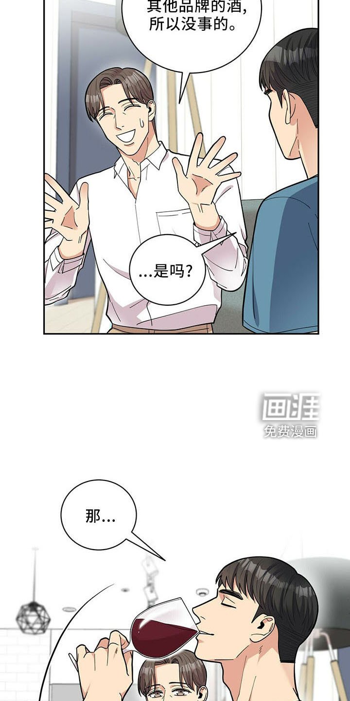第69章：桑葚酒