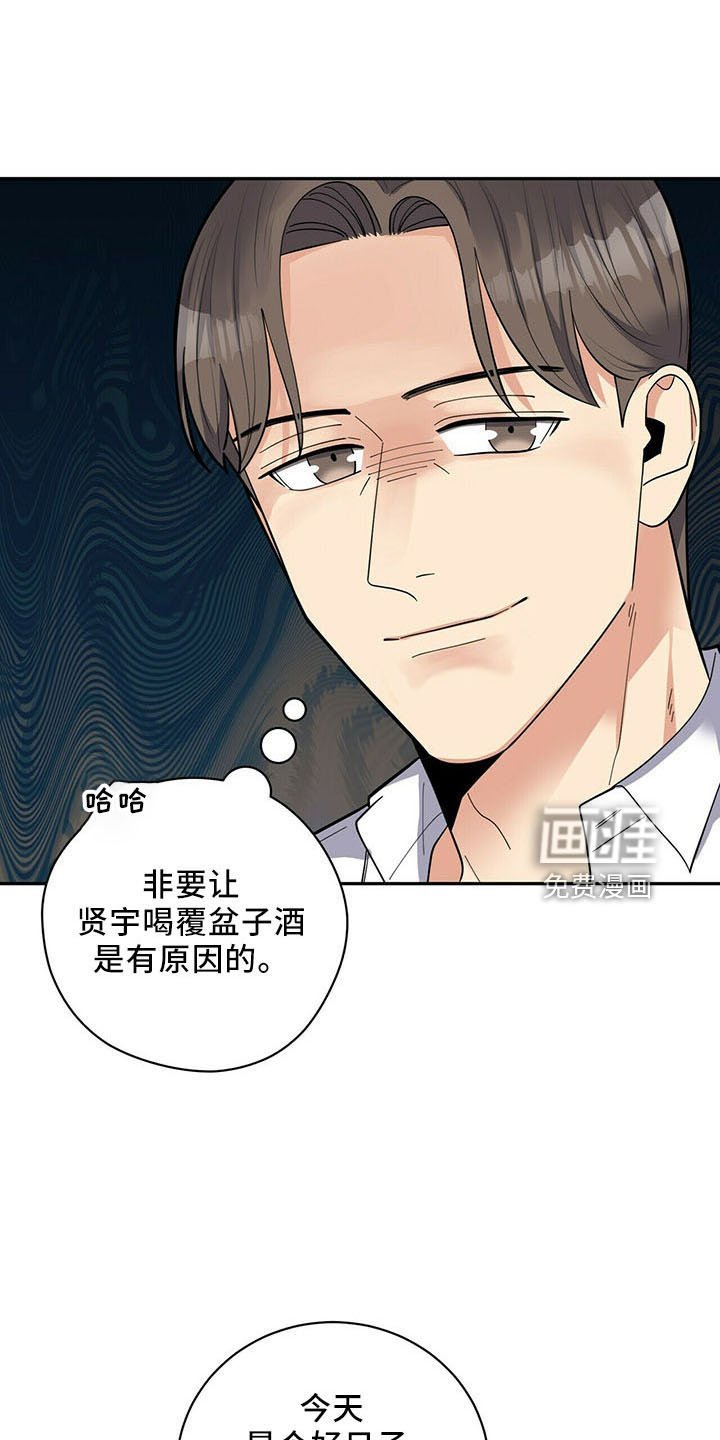 第69章：桑葚酒