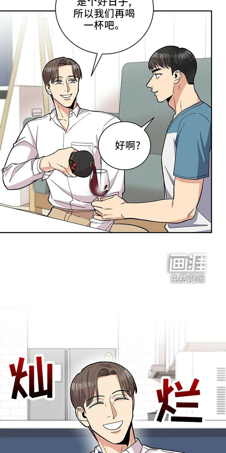 第69章：桑葚酒