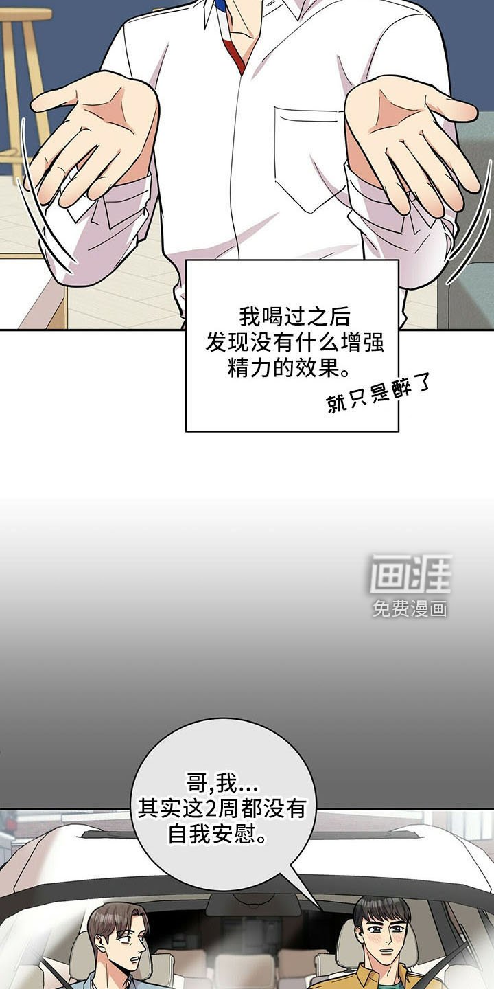 第69章：桑葚酒