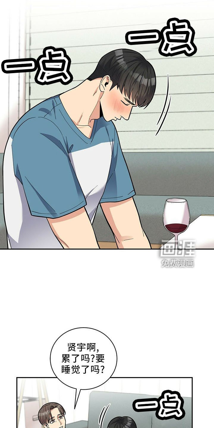 第69章：桑葚酒