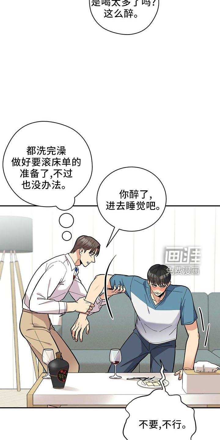 第69章：桑葚酒