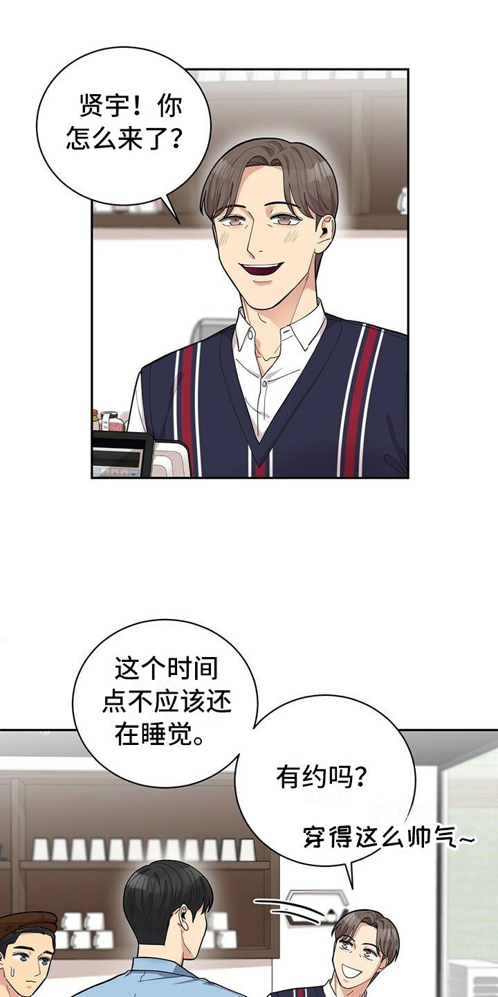 第7章：贤宇来了