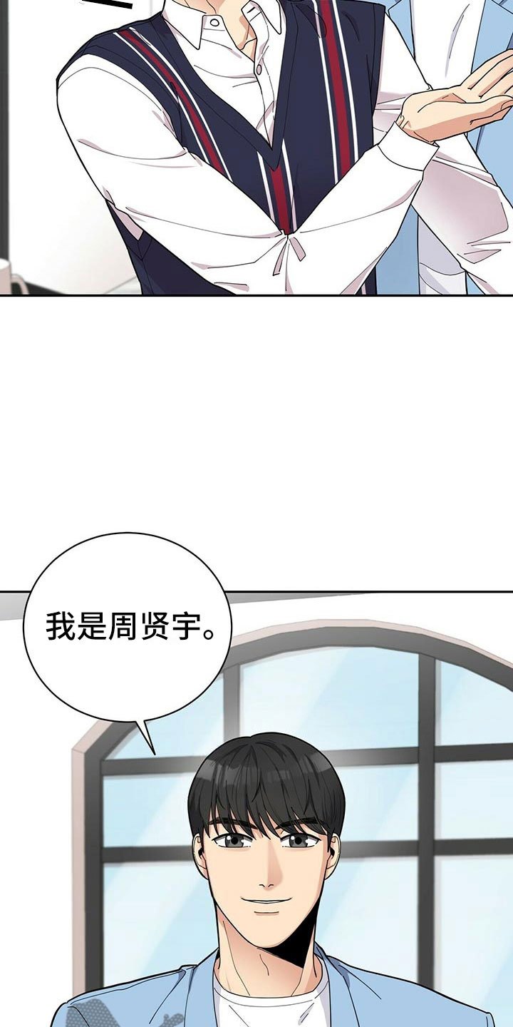 第7章：贤宇来了