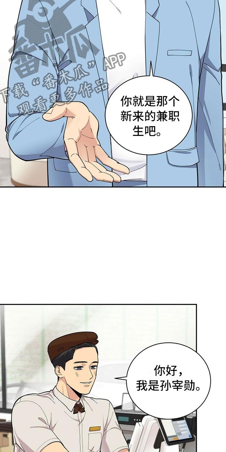 第7章：贤宇来了