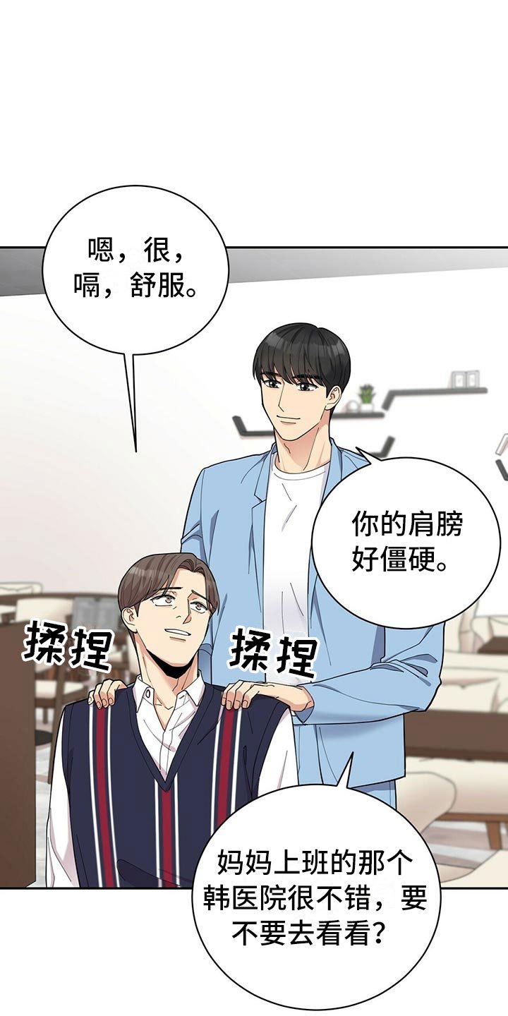 第7章：贤宇来了