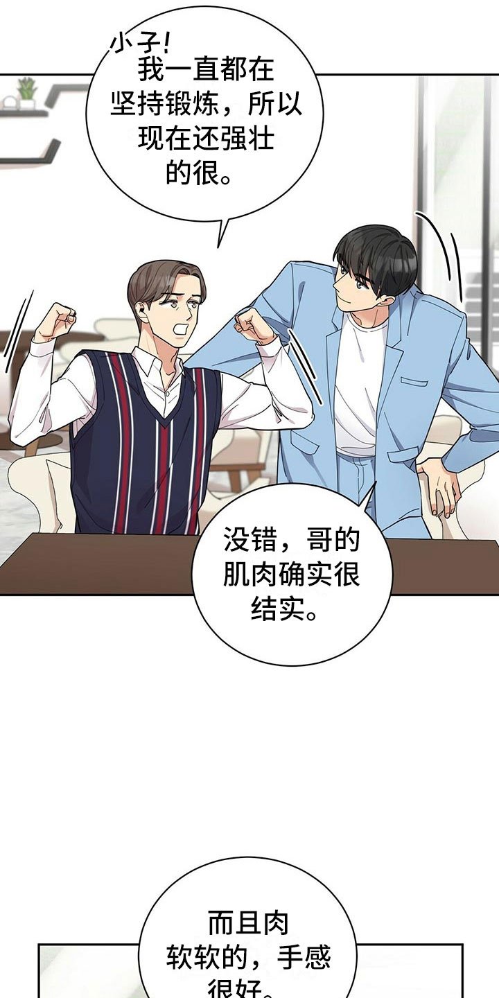 第7章：贤宇来了