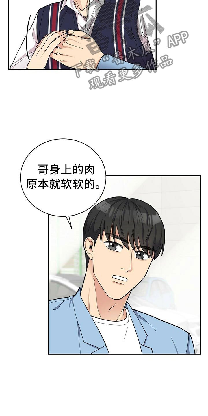 第7章：贤宇来了
