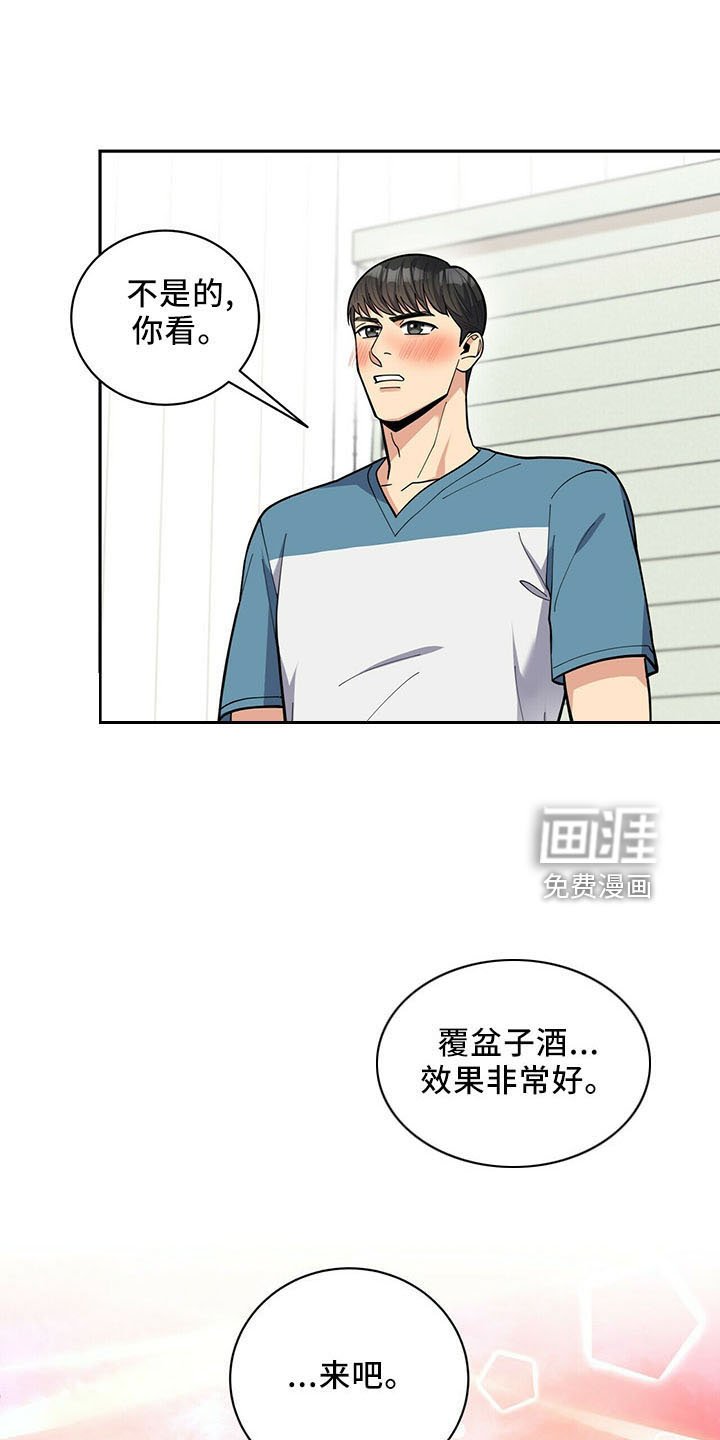 第70章：【完结】治好了