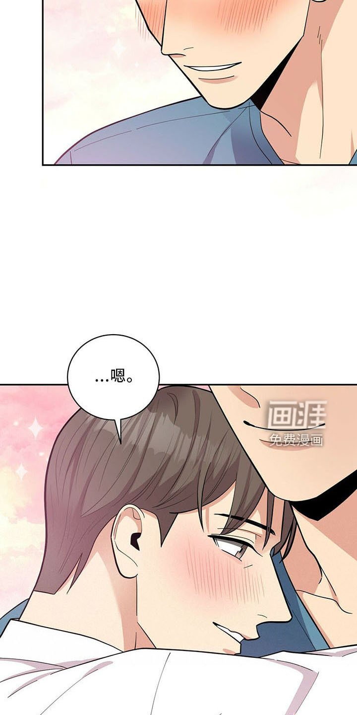 第70章：【完结】治好了