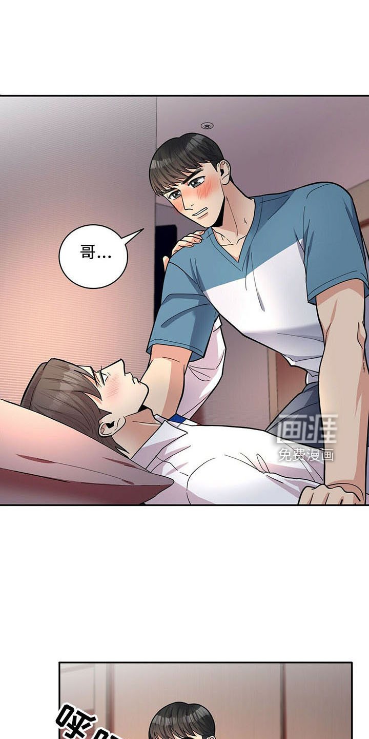 第70章：【完结】治好了