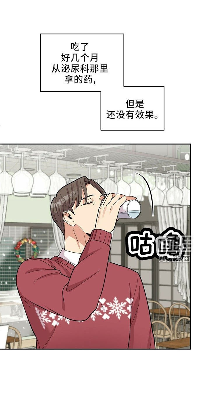 第70章：【完结】治好了