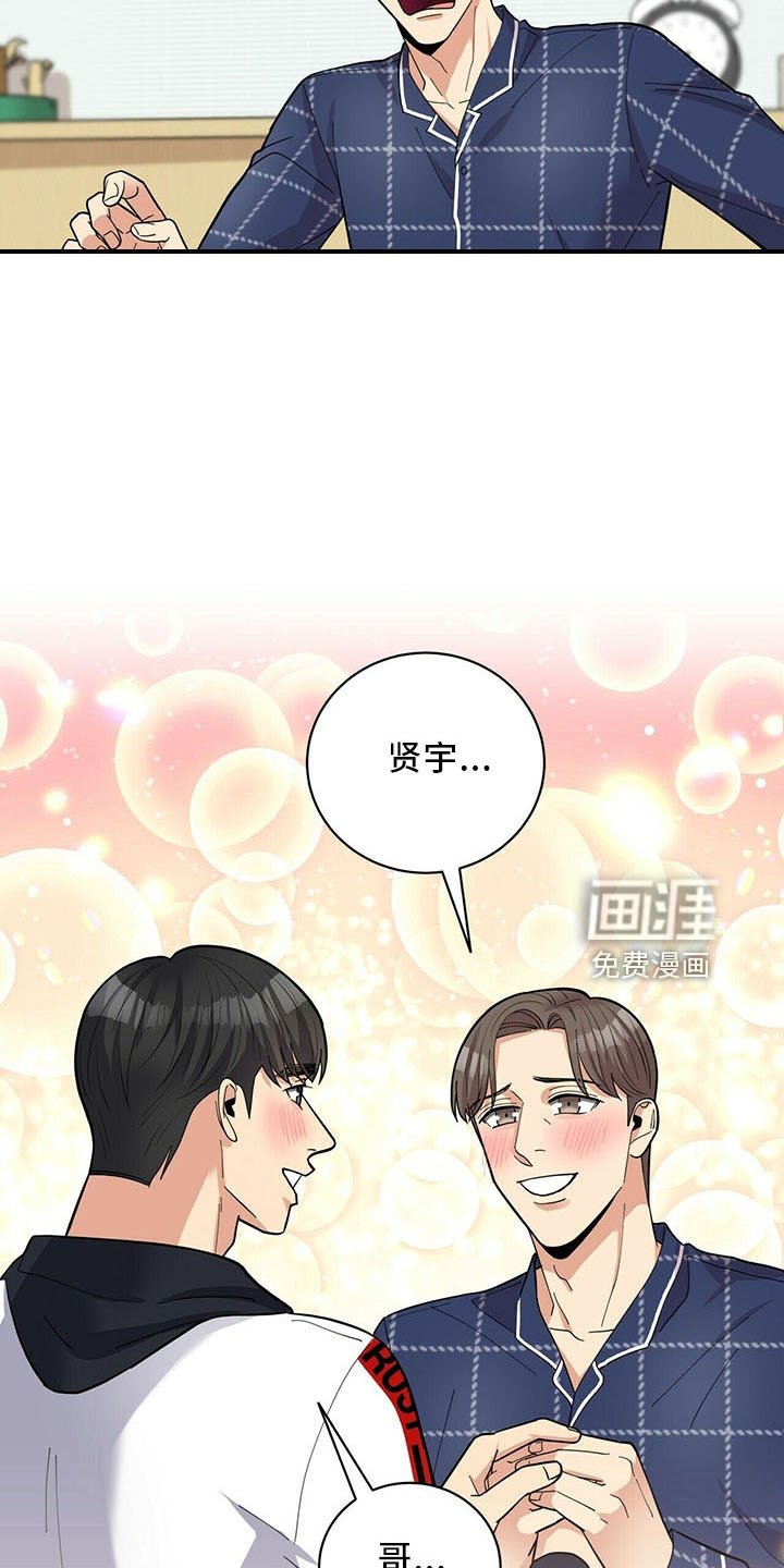 第70章：【完结】治好了