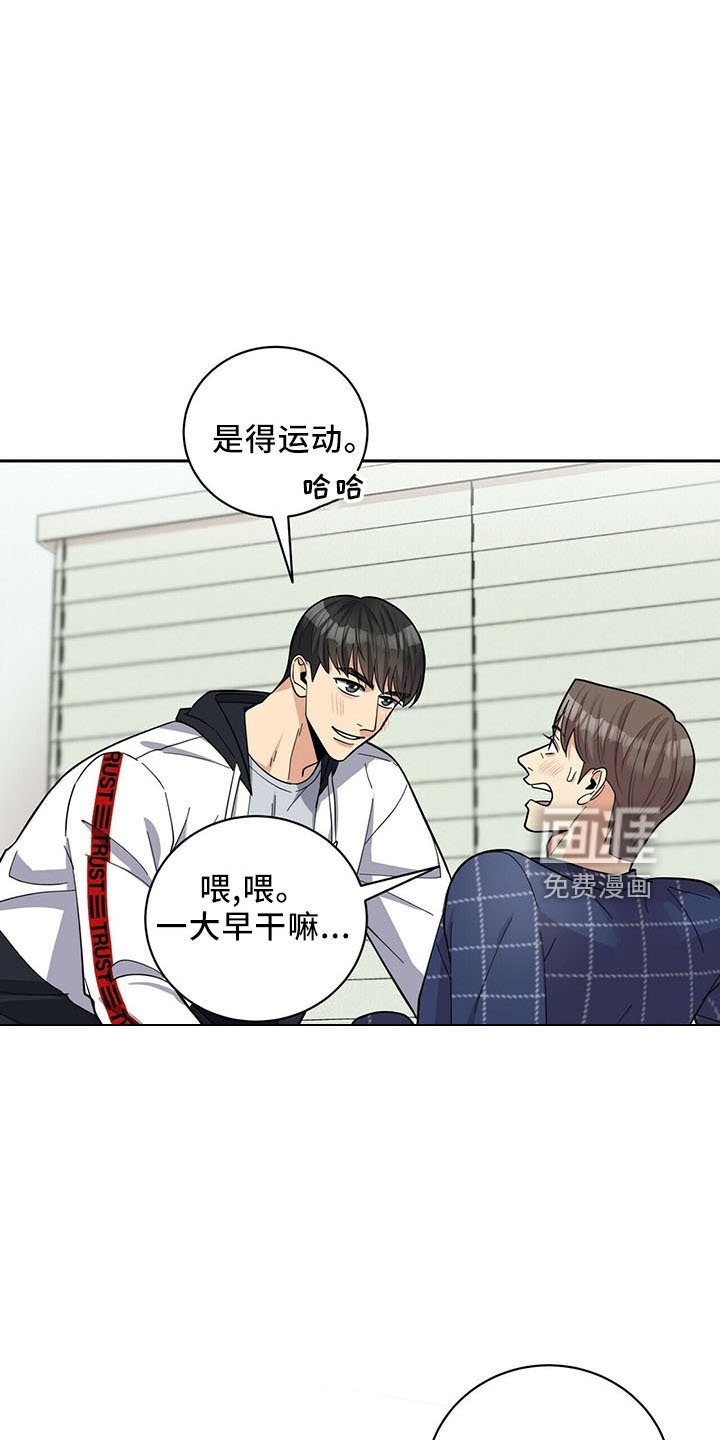 第70章：【完结】治好了