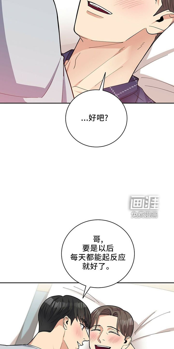 第70章：【完结】治好了