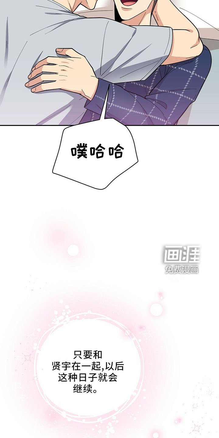 第70章：【完结】治好了