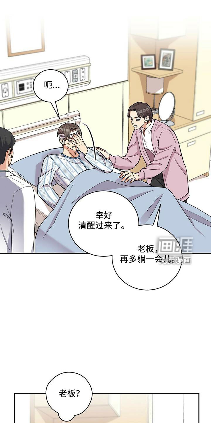 第71章：【外传】失忆了