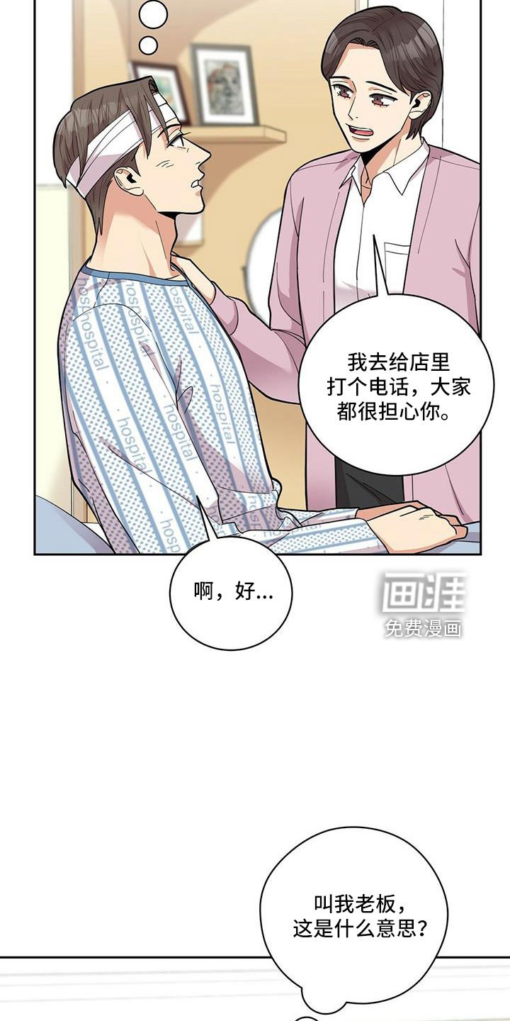 第71章：【外传】失忆了