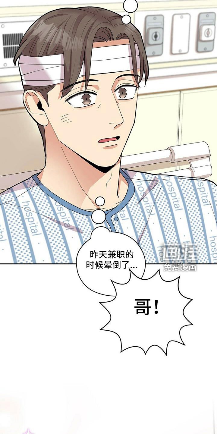 第71章：【外传】失忆了