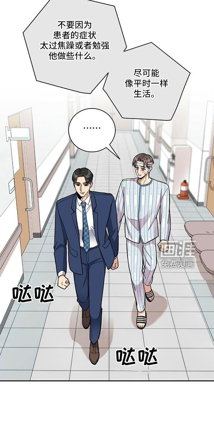 第71章：【外传】失忆了