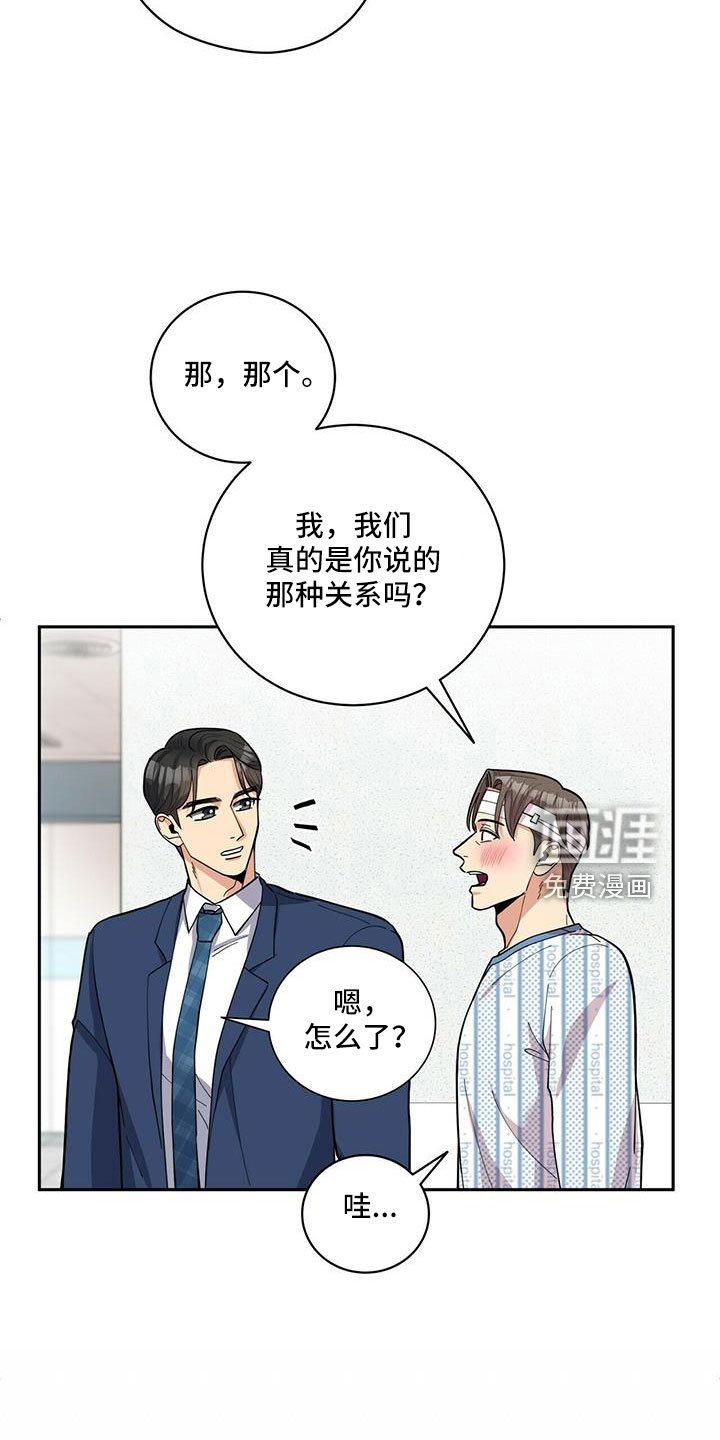 第71章：【外传】失忆了
