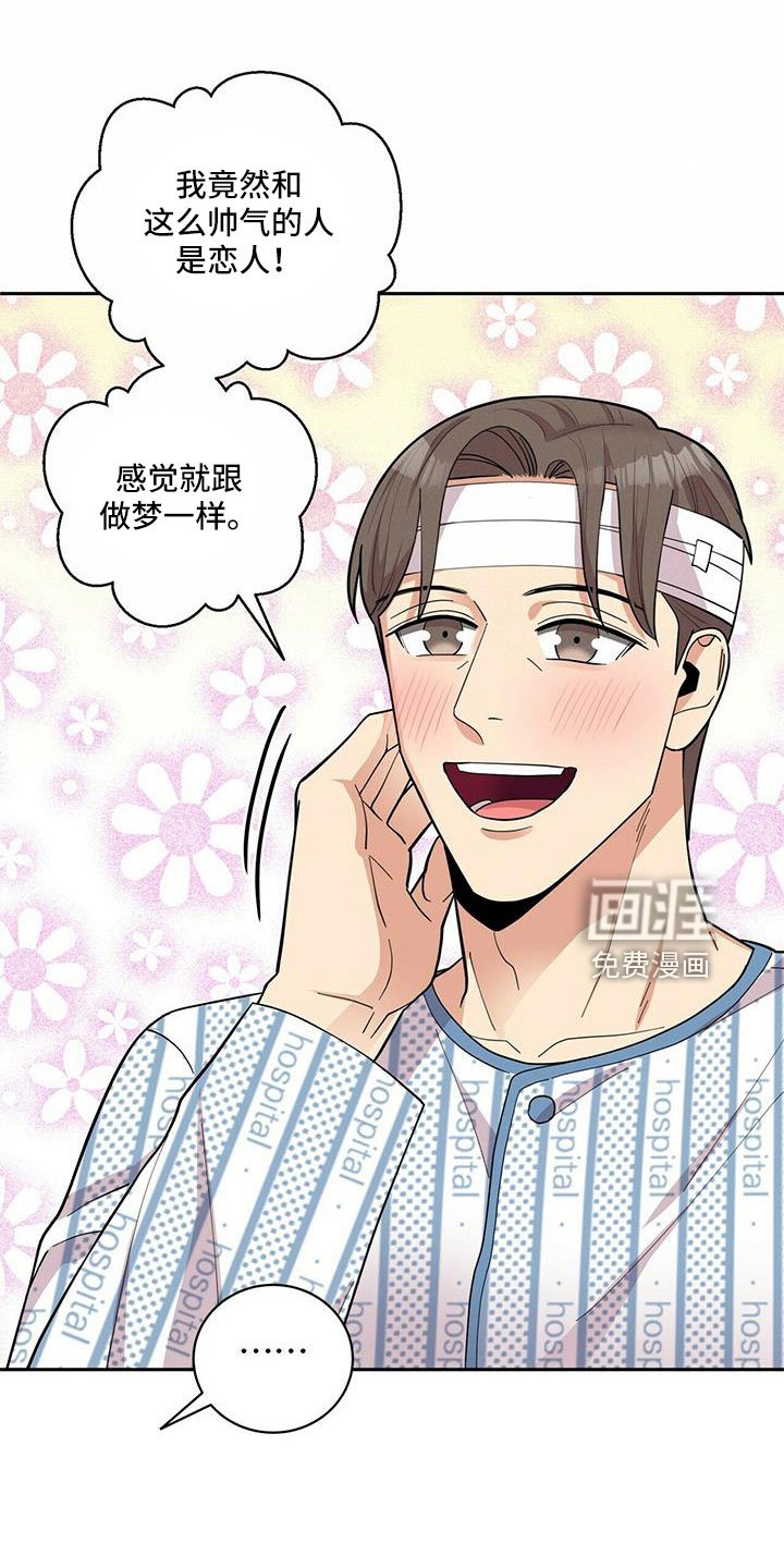第71章：【外传】失忆了