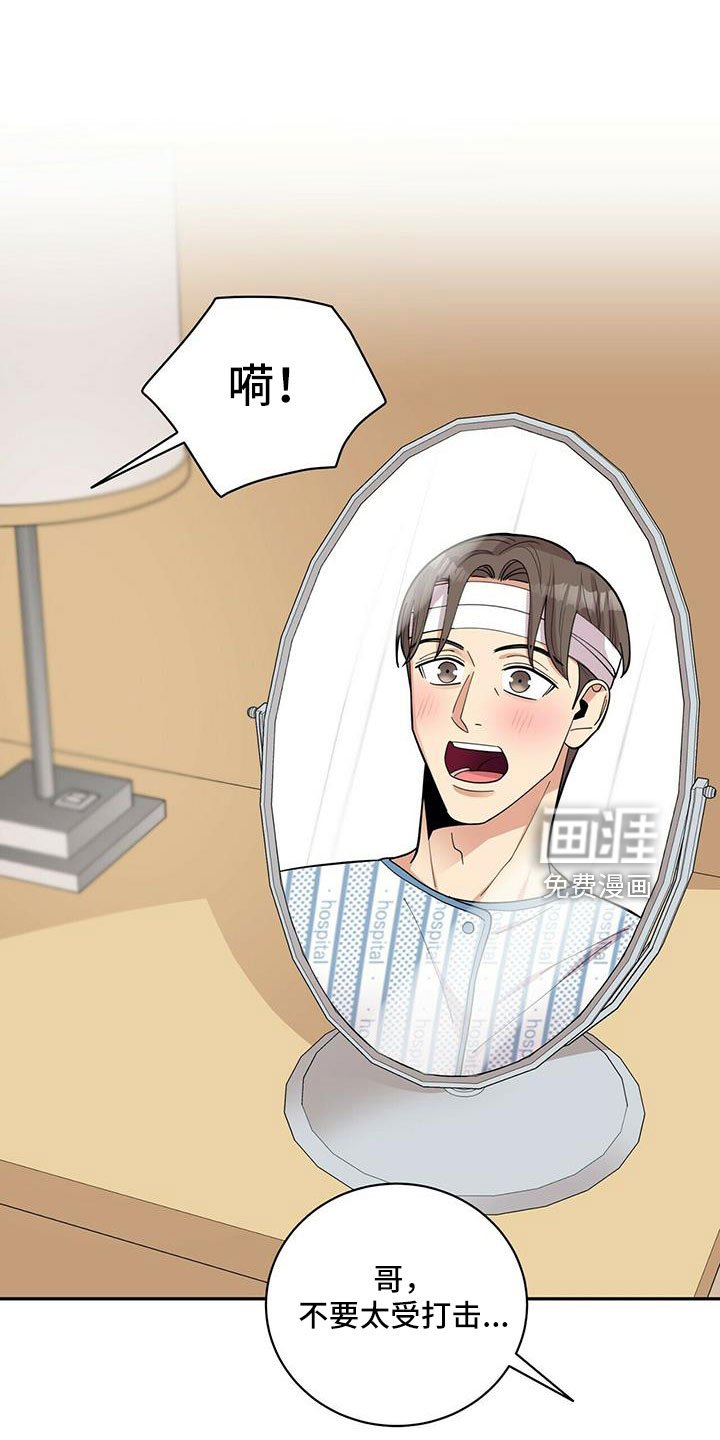 第71章：【外传】失忆了