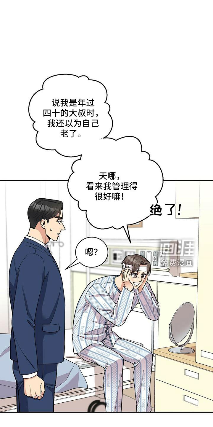 第71章：【外传】失忆了