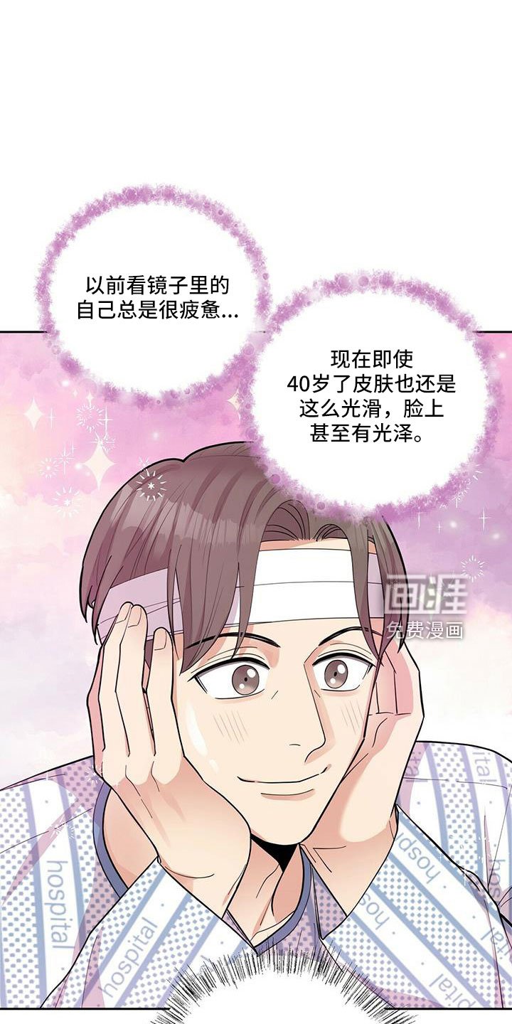 第71章：【外传】失忆了