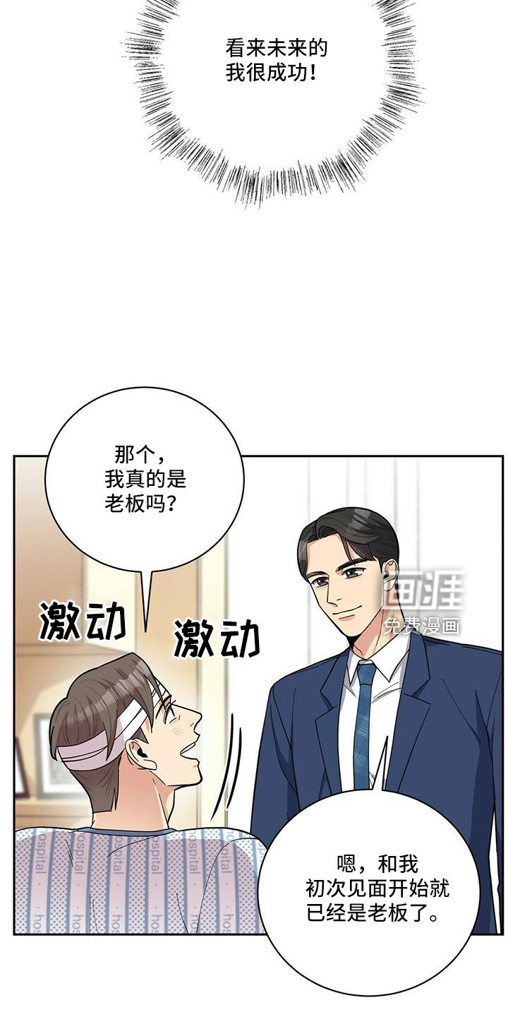 第71章：【外传】失忆了