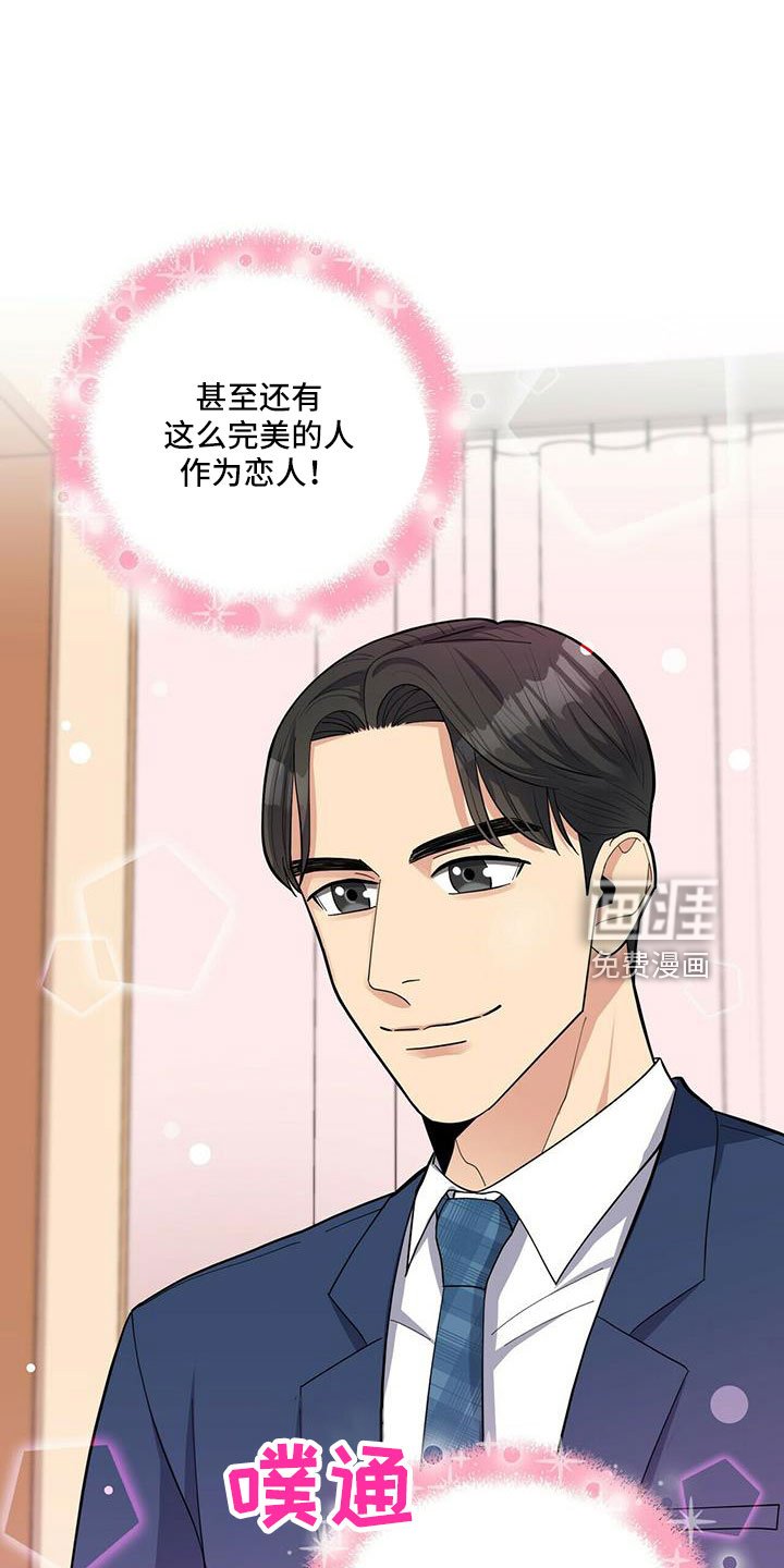 第71章：【外传】失忆了