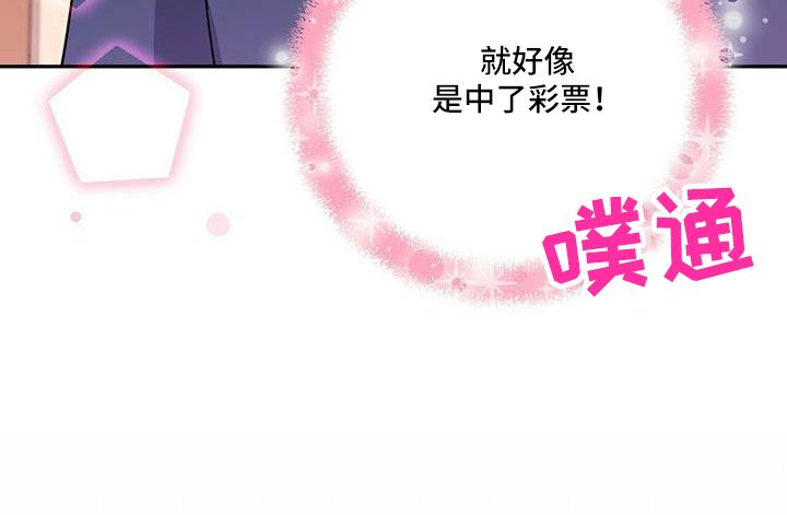 第71章：【外传】失忆了
