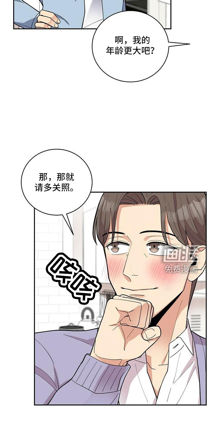 第71章：【外传】失忆了