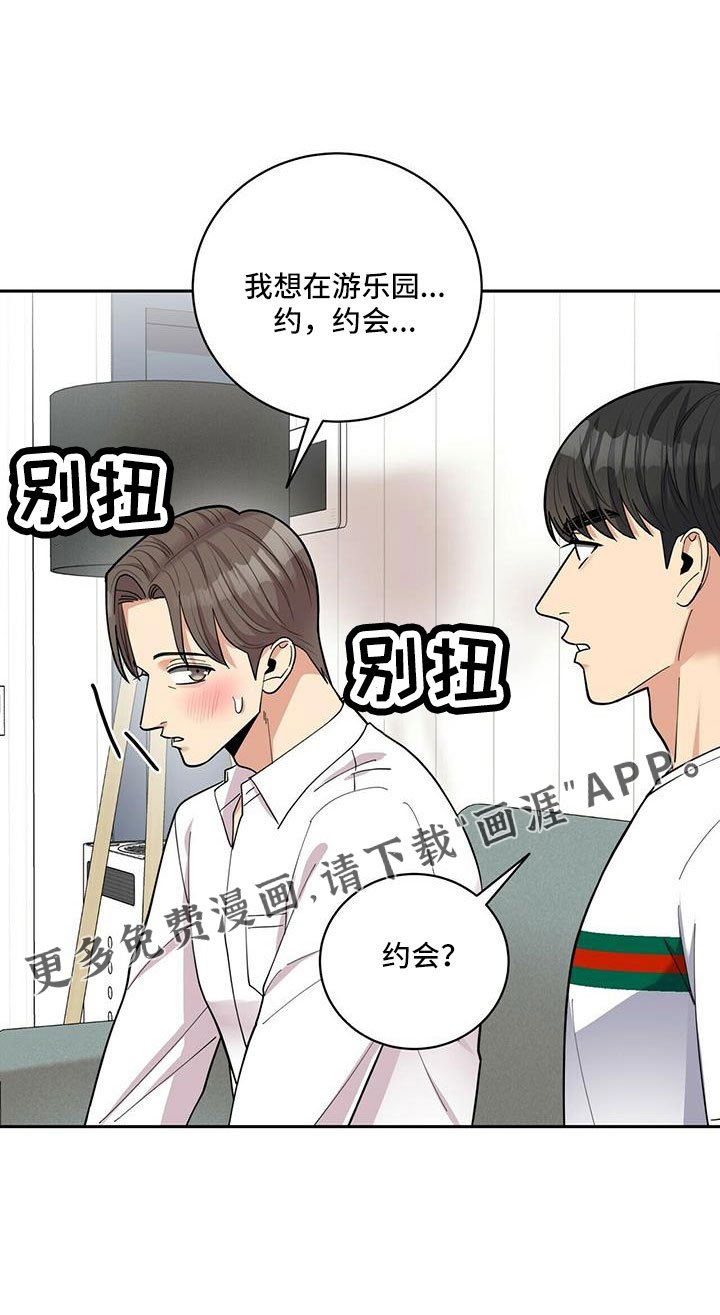 第71章：【外传】失忆了