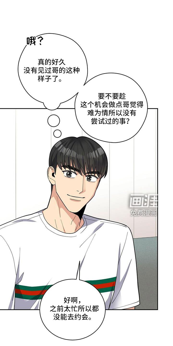 第72章：【外传】原来以前是这样