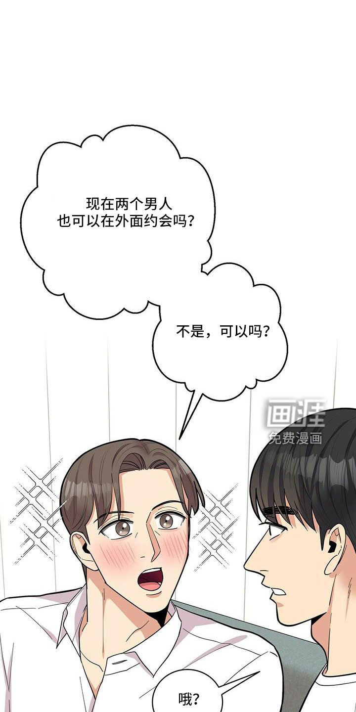 第72章：【外传】原来以前是这样