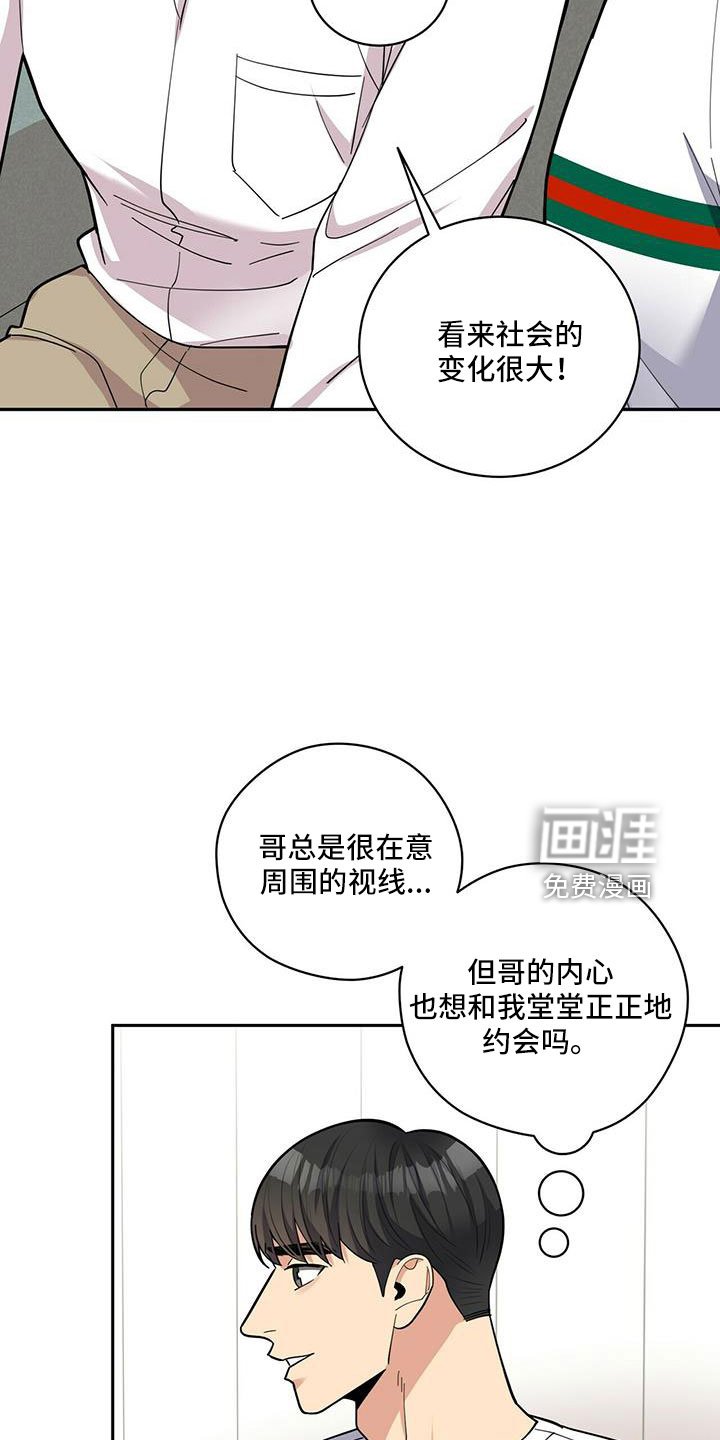 第72章：【外传】原来以前是这样