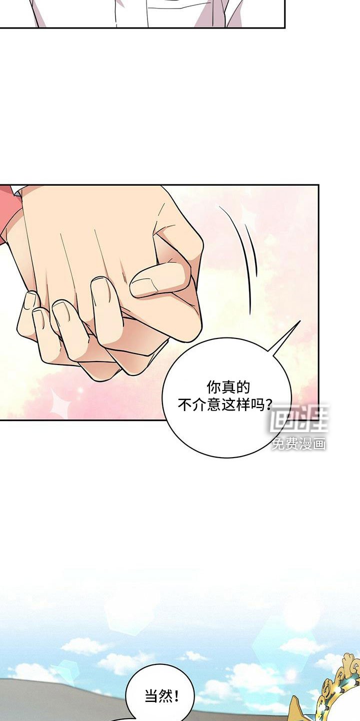 第72章：【外传】原来以前是这样