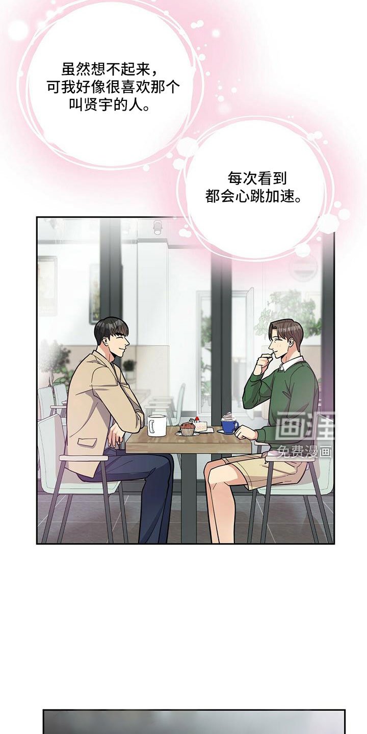 第72章：【外传】原来以前是这样