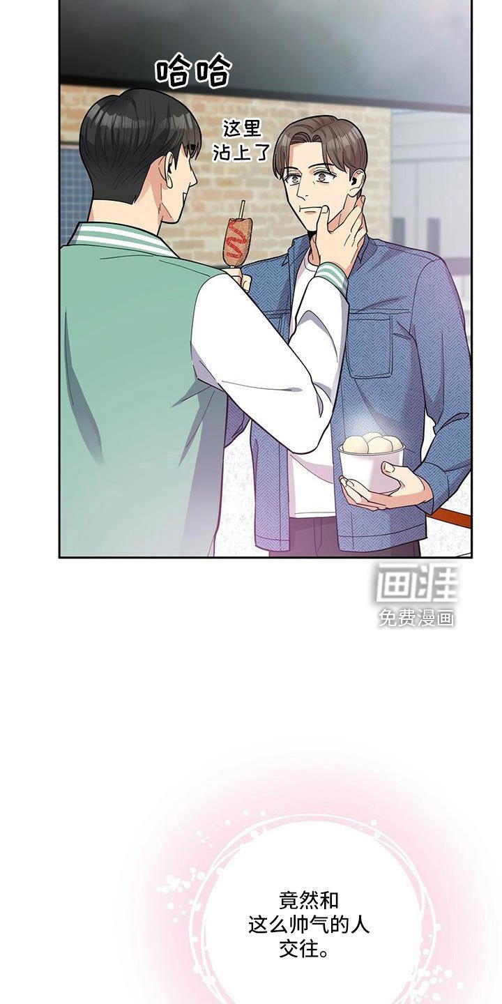 第72章：【外传】原来以前是这样