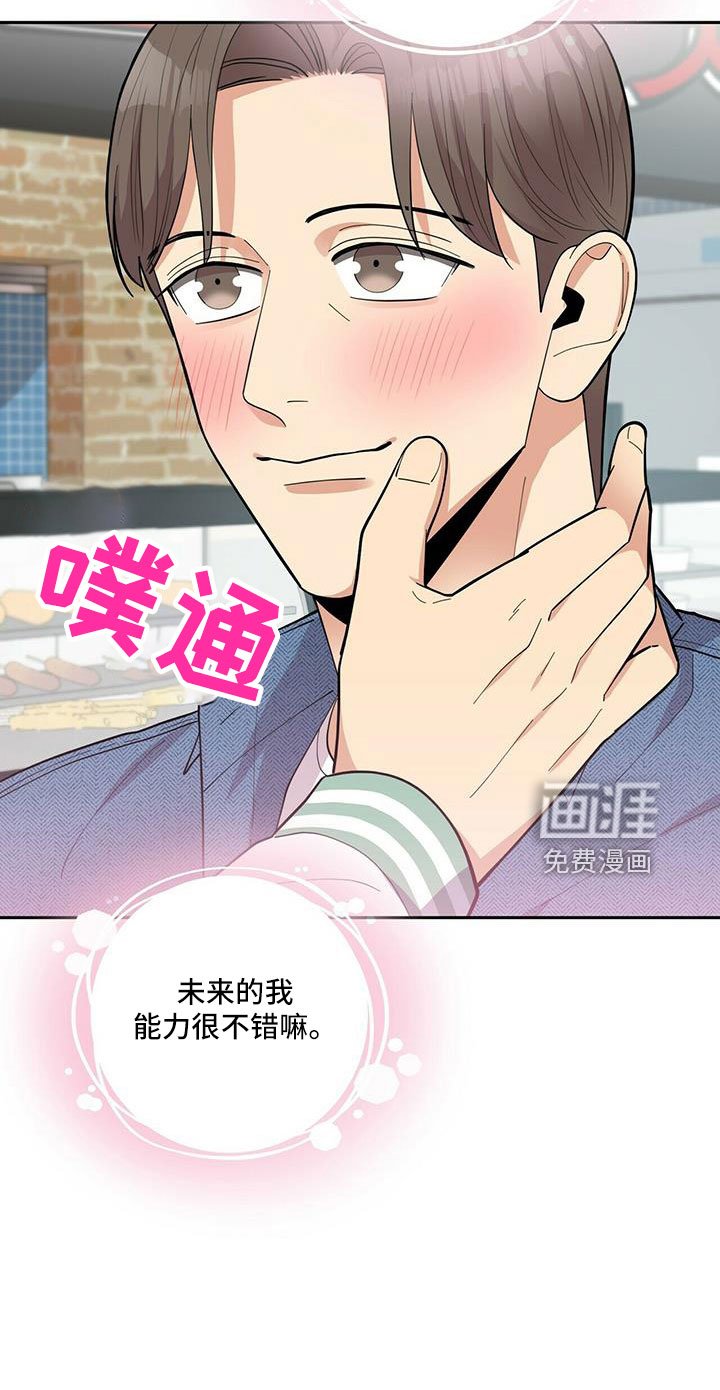 第72章：【外传】原来以前是这样